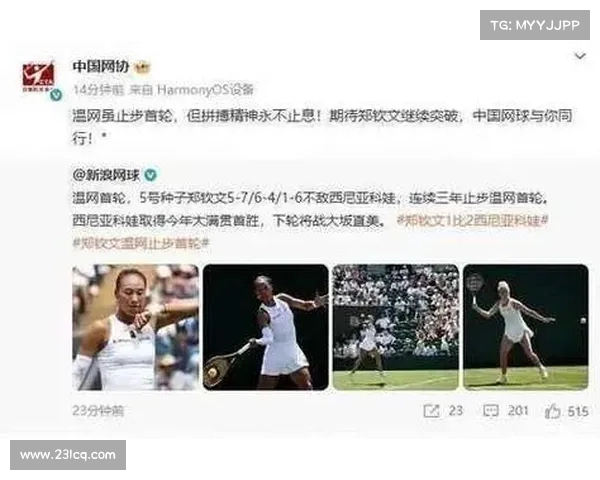 网球比赛赛后球员采访:胜利背后的努力与挑战分析 网球比赛赛后球员采访:胜利背后的努力与挑战分析