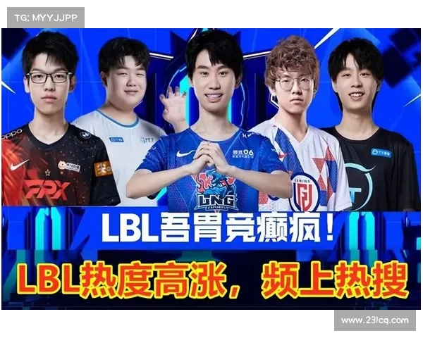 英雄联盟S赛黑马队伍崛起背后揭秘 战术创新与选手成长成关键因素