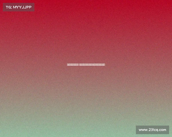 西甲积分争夺激烈 多队仍有机会争夺欧战资格与保级生死战