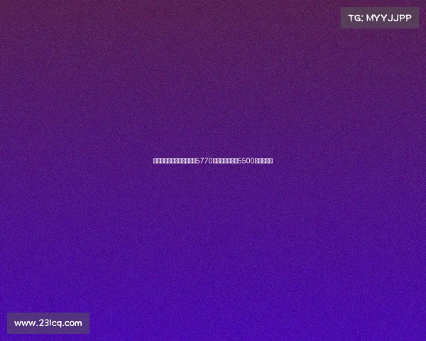 赖因德斯加盟曼城转会费为5770万欧元超出原定5500万欧元预期