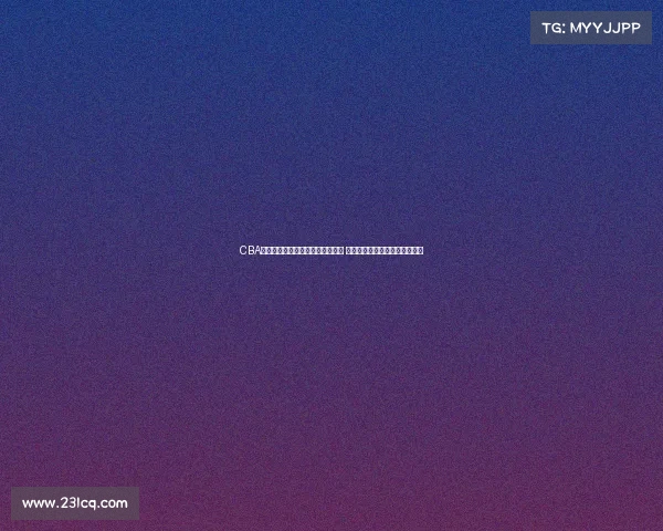 CBA主场氛围解析：球迷热情助力球队 战术执行与主场文化的完美融合