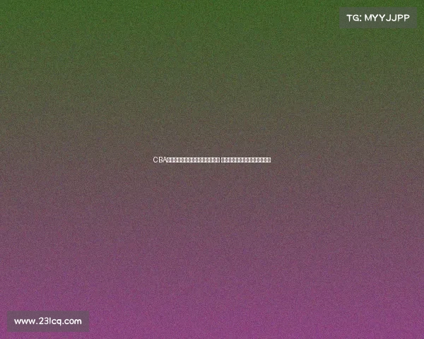 CBA主场氛围解析：球迷热情助力球队 战术执行与主场文化的完美融合